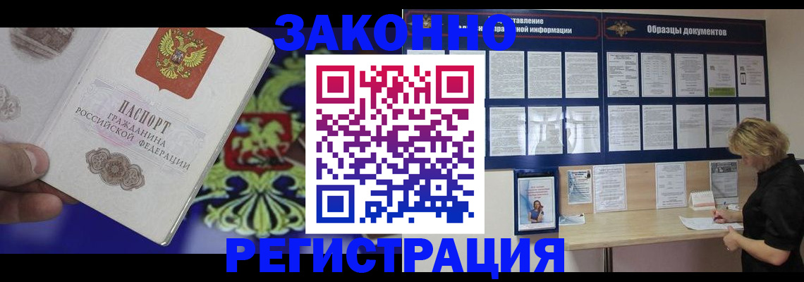 прописка для кредита в Елабуге