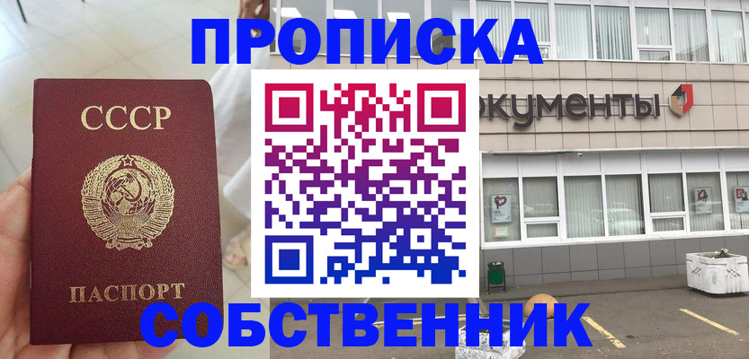 пропишу в квартире в Елабуге