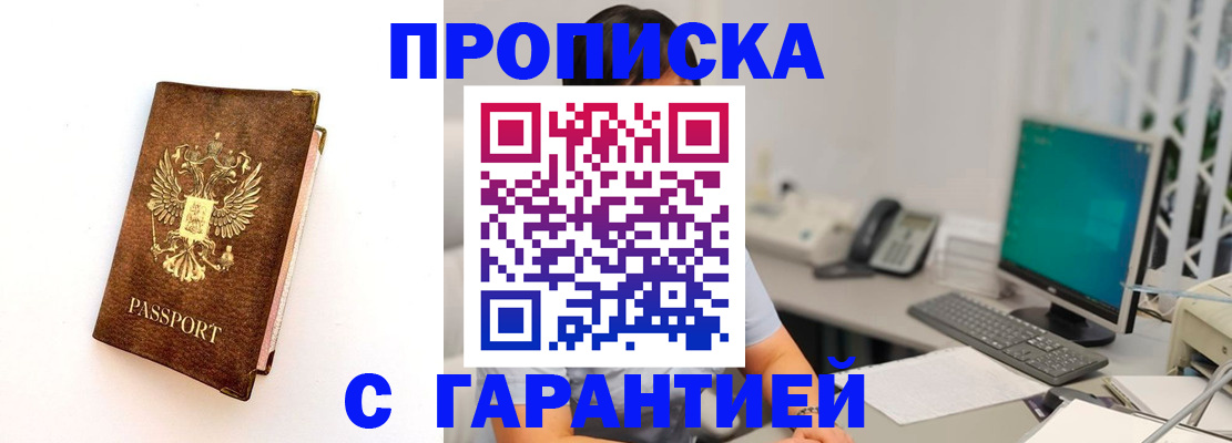 временная регистрация законно в Елабуге